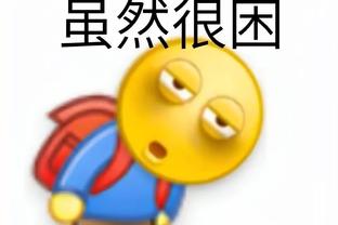 沃格尔：我认为球队大部分时间三分投得不错 禁区内传太多了