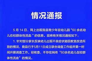 ?000000！道苏姆打26分钟半6中0 得0分0板0助0断0帽0失误